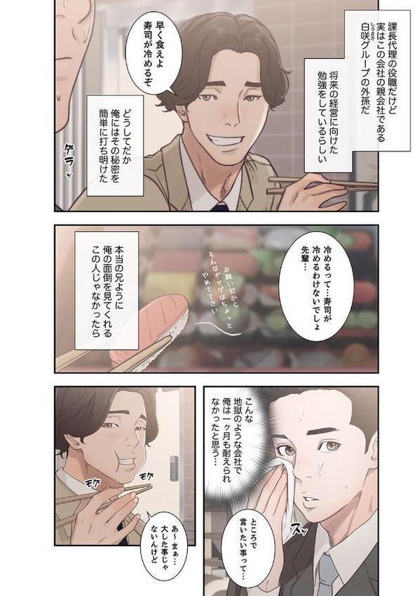 モトカノ【デジタル特装版】【FANZA限定版】1