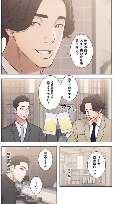 モトカノ【デジタル特装版】【FANZA限定版】1