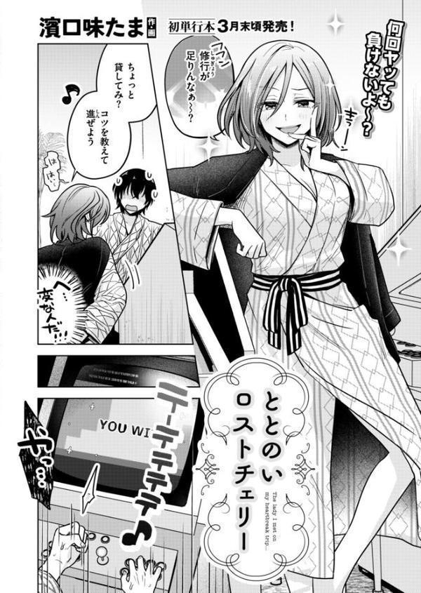 コミックマスラVOL.03