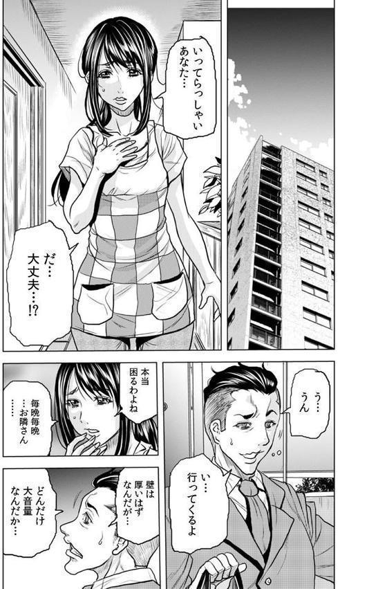 奥さん、全裸で土下座しろよ〜隣人DQNのイボイボチ●ポで突かれた人妻は…〜【合本版】（1）