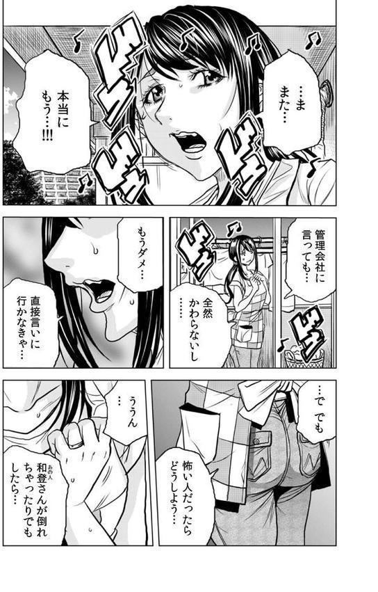 奥さん、全裸で土下座しろよ〜隣人DQNのイボイボチ●ポで突かれた人妻は…〜【合本版】（1）