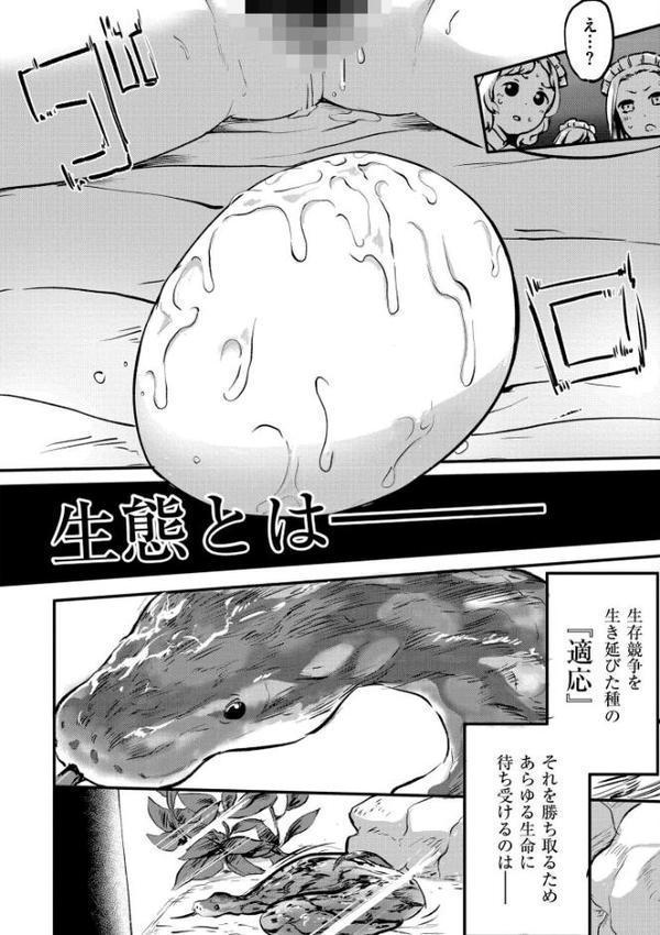 雛鳥の失楽園 hitomiエロ漫画raw(同人誌)無料サンプル画像002