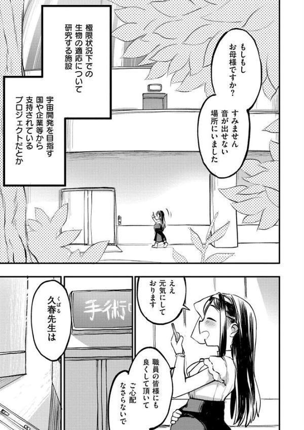 雛鳥の失楽園 hitomiエロ漫画raw(同人誌)無料サンプル画像005