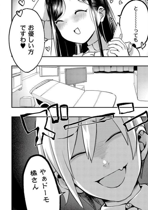 雛鳥の失楽園 hitomiエロ漫画raw(同人誌)無料サンプル画像006