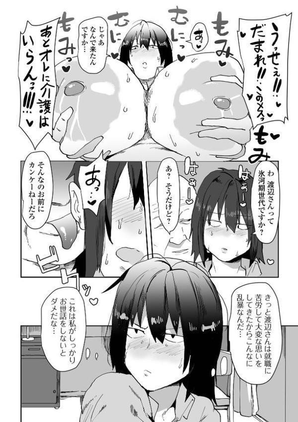 COMICオルガ vol.82