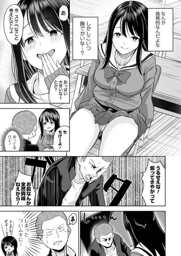 COMICオルガ vol.82