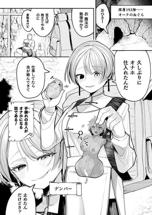 ショップキーパーズ・ガイドライン【単話】 hitomiエロ漫画raw(同人誌)無料サンプル画像002