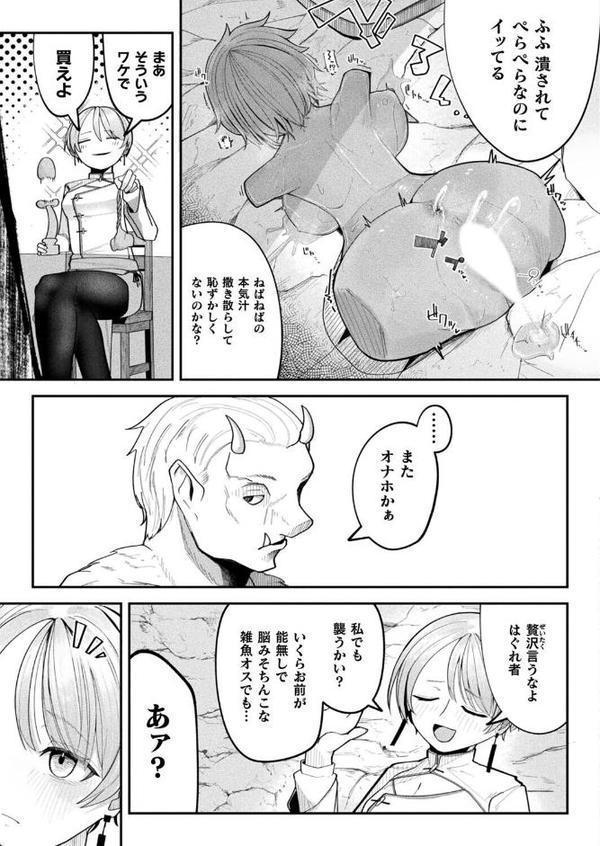 ショップキーパーズ・ガイドライン【単話】 hitomiエロ漫画raw(同人誌)無料サンプル画像005