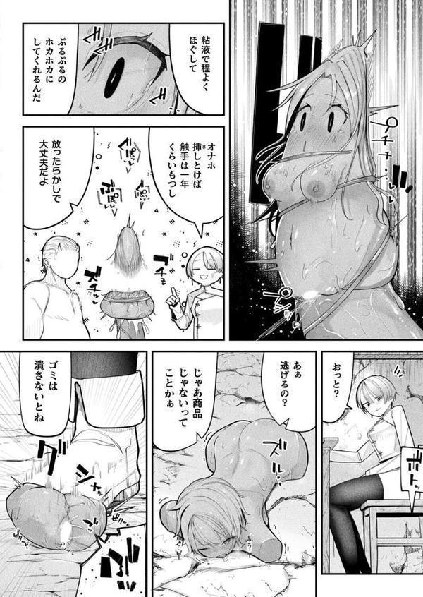 ショップキーパーズ・ガイドライン【単話】 hitomiエロ漫画raw(同人誌)無料サンプル画像004