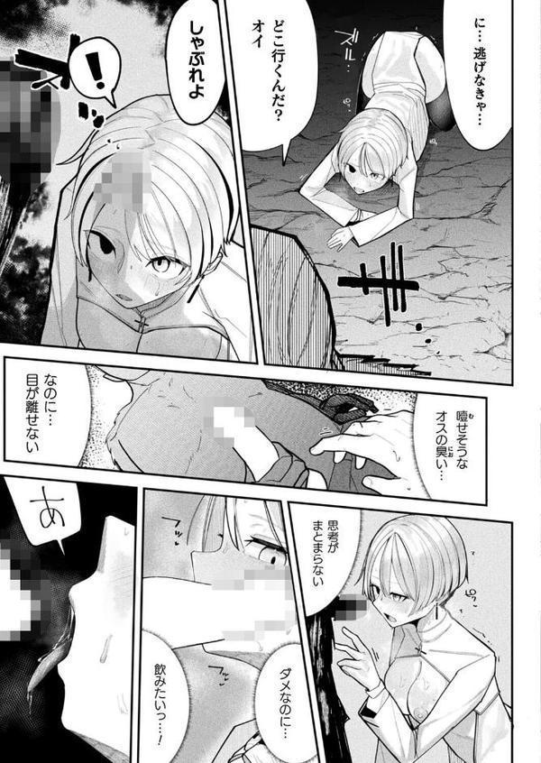 ショップキーパーズ・ガイドライン【単話】 hitomiエロ漫画raw(同人誌)無料サンプル画像009