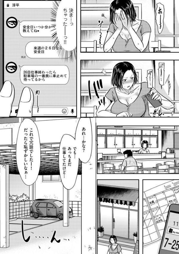 妻が他所で抱かれるわけ【電子特装版】