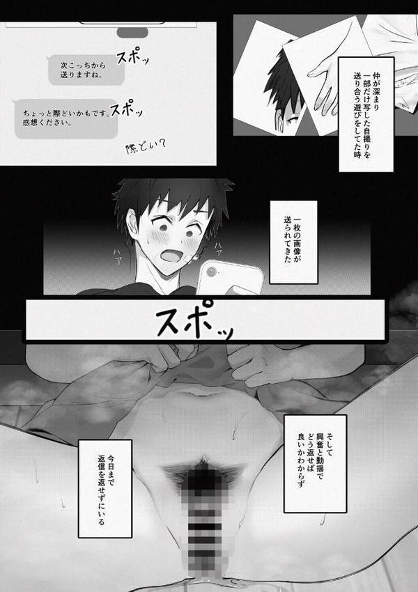 マッチングした隣席の巨乳ッ娘に性欲をぶつけられる話 hitomiエロ漫画raw(同人誌)無料サンプル画像006