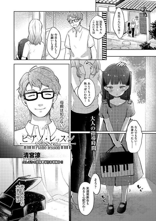 ピアノ・レッスン hitomiエロ漫画raw(同人誌)無料サンプル画像001