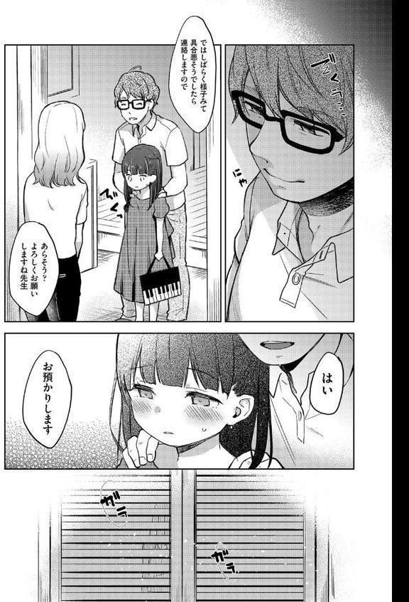 ピアノ・レッスン hitomiエロ漫画raw(同人誌)無料サンプル画像003