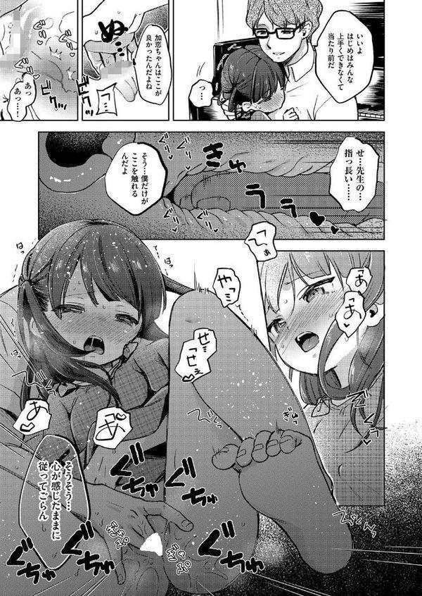 ピアノ・レッスン hitomiエロ漫画raw(同人誌)無料サンプル画像007
