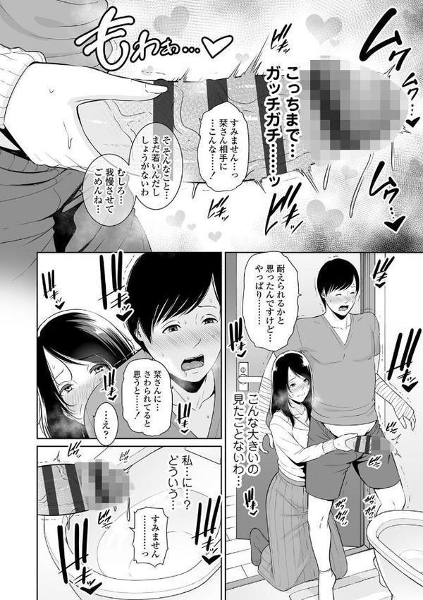 断れない母【FANZA限定特典付き】 hitomiエロ漫画raw(同人誌)無料サンプル画像016