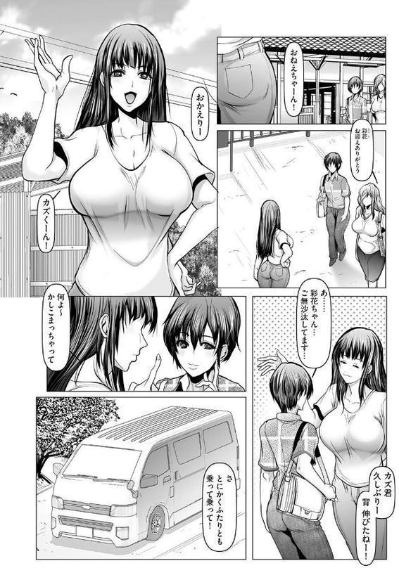 夏の終わり 〜ド田舎村の人妻たち〜【第1話】