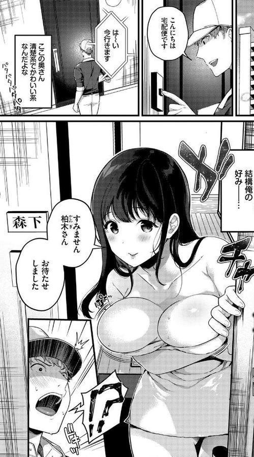 求愛プラン 【FANZA限定】【デジタル特装版】