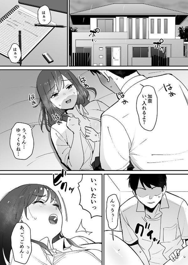 【18禁】レス妻の穴〜欲求不満な彼女の母親と禁断交尾〜 hitomiエロ漫画raw(同人誌)無料サンプル画像003
