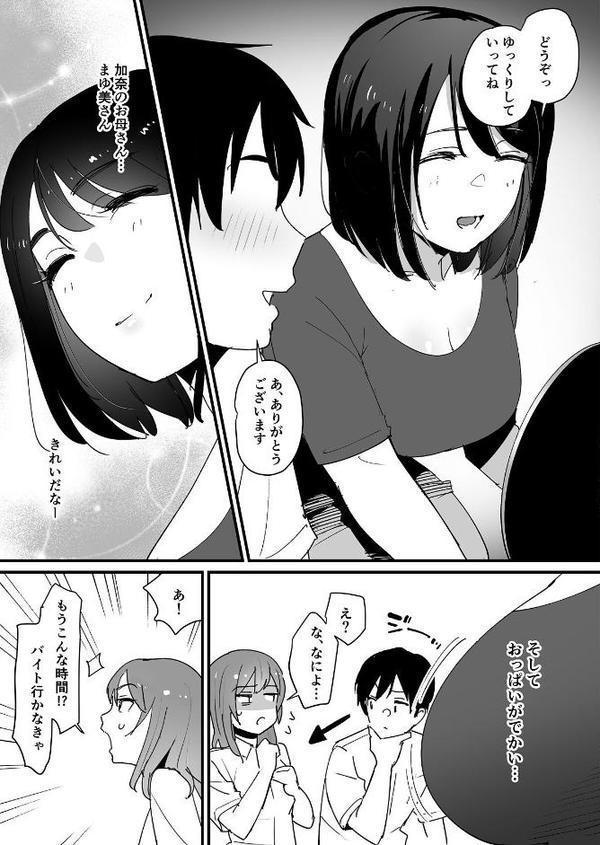 【18禁】レス妻の穴〜欲求不満な彼女の母親と禁断交尾〜 hitomiエロ漫画raw(同人誌)無料サンプル画像006