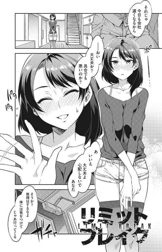 貞操観念ZERO 新装版 2