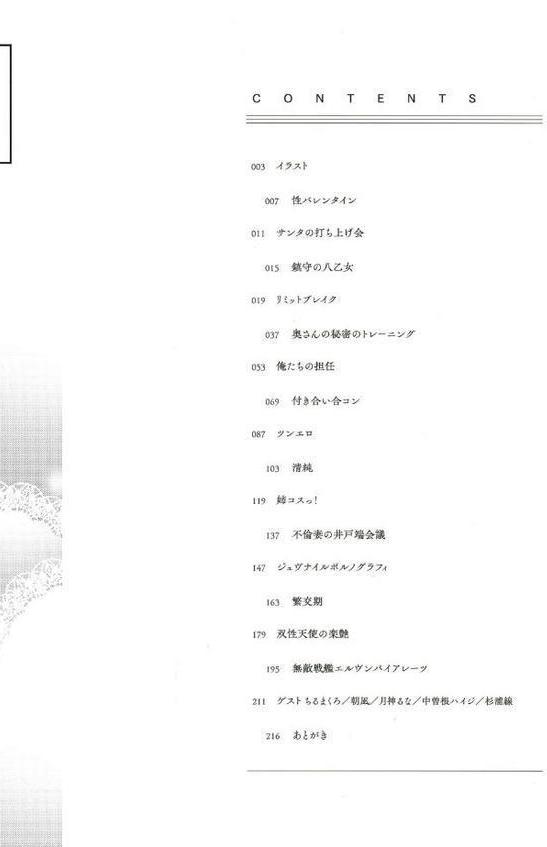 貞操観念ZERO 新装版 2