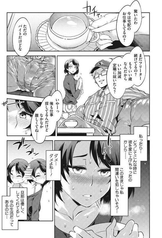 貞操観念ZERO 新装版 2