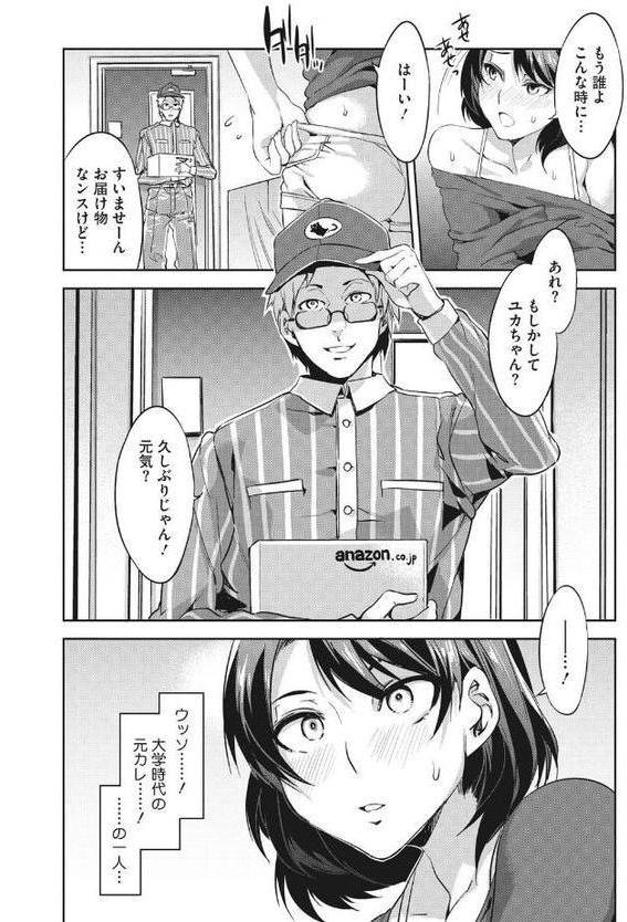 貞操観念ZERO 新装版 2