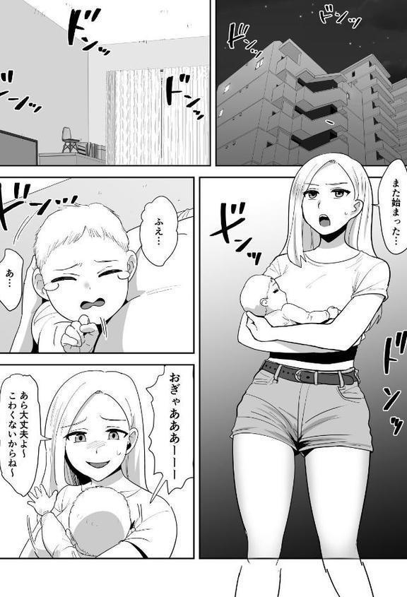 【18禁】母乳ママは逆らえない〜子供と暮らしを守るため大家の息子の言いなりエッチ〜【合本版】 hitomiエロ漫画raw(同人誌)無料サンプル画像004