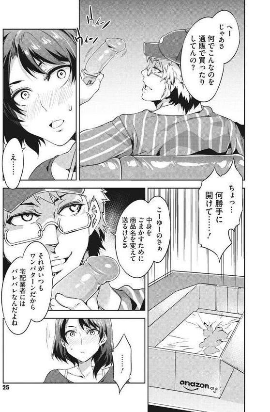 貞操観念ZERO 新装版 2