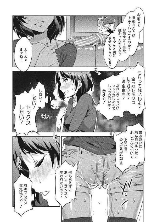 貞操観念ZERO 新装版 2