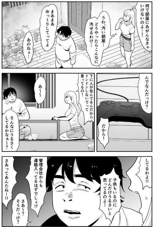 【18禁】母乳ママは逆らえない〜子供と暮らしを守るため大家の息子の言いなりエッチ〜【合本版】 hitomiエロ漫画raw(同人誌)無料サンプル画像008