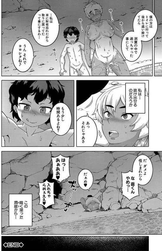 人妻Aさんと息子の友人Nくん【1話立ち読み付き】 hitomiエロ漫画raw(同人誌)無料サンプル画像033