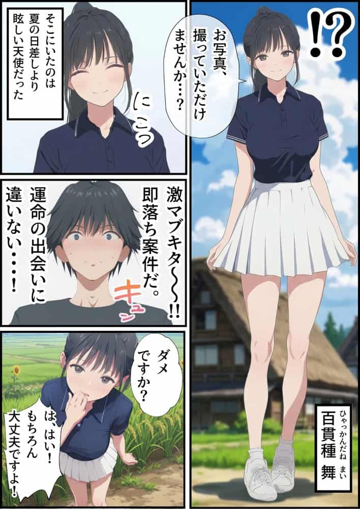 【義阜編】おじさん、私を旅に連れてって hitomiエロ漫画raw(同人誌)無料サンプル画像004