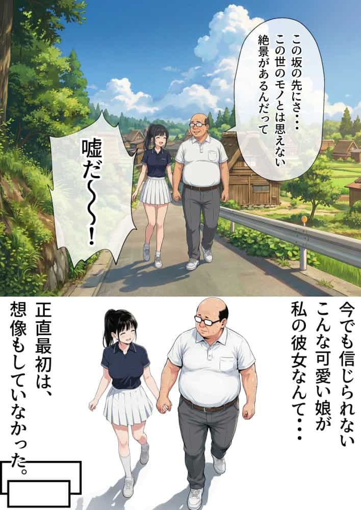 【義阜編】おじさん、私を旅に連れてって hitomiエロ漫画raw(同人誌)無料サンプル画像009