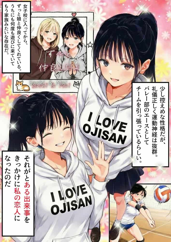 【義阜編】おじさん、私を旅に連れてって hitomiエロ漫画raw(同人誌)無料サンプル画像011