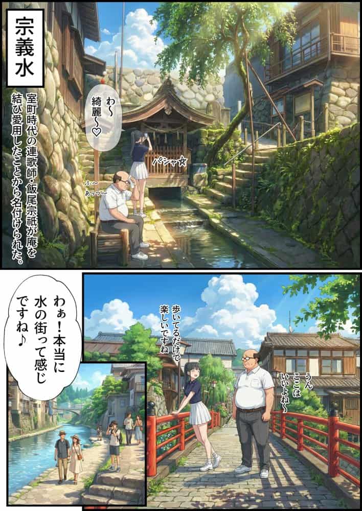 【義阜編】おじさん、私を旅に連れてって hitomiエロ漫画raw(同人誌)無料サンプル画像026