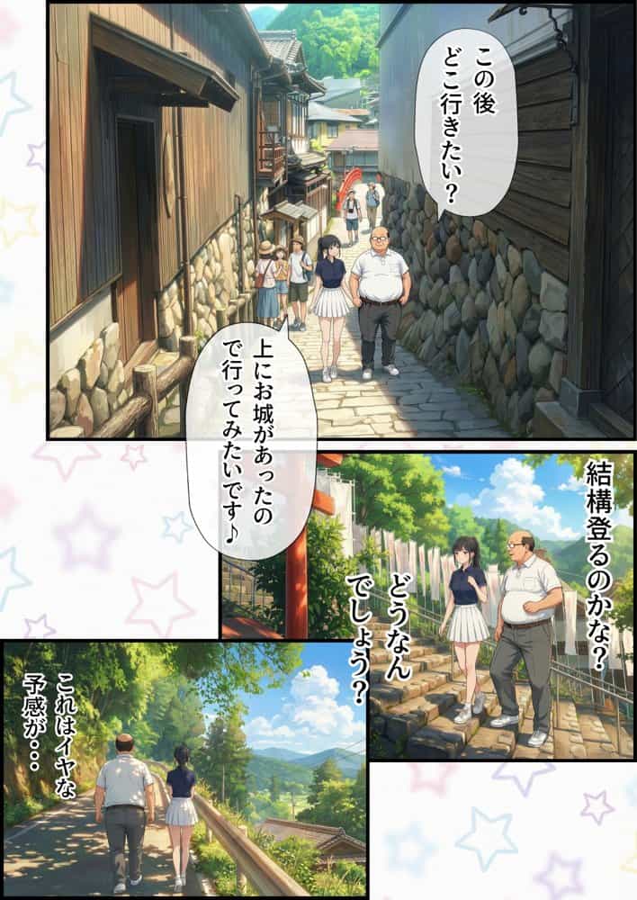 【義阜編】おじさん、私を旅に連れてって hitomiエロ漫画raw(同人誌)無料サンプル画像027