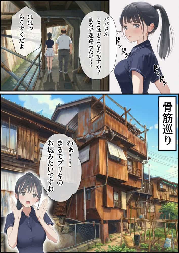 【義阜編】おじさん、私を旅に連れてって hitomiエロ漫画raw(同人誌)無料サンプル画像032