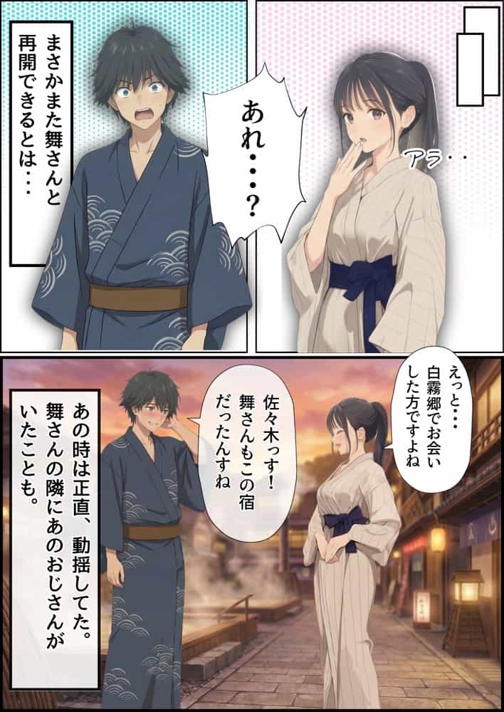 【義阜編】おじさん、私を旅に連れてって hitomiエロ漫画raw(同人誌)無料サンプル画像042