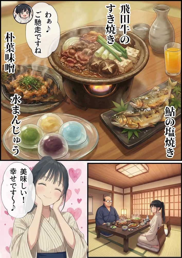 【義阜編】おじさん、私を旅に連れてって hitomiエロ漫画raw(同人誌)無料サンプル画像046