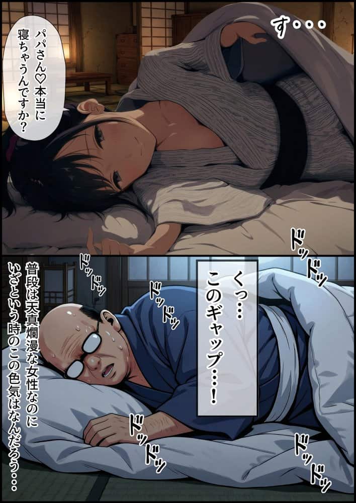 【義阜編】おじさん、私を旅に連れてって hitomiエロ漫画raw(同人誌)無料サンプル画像050