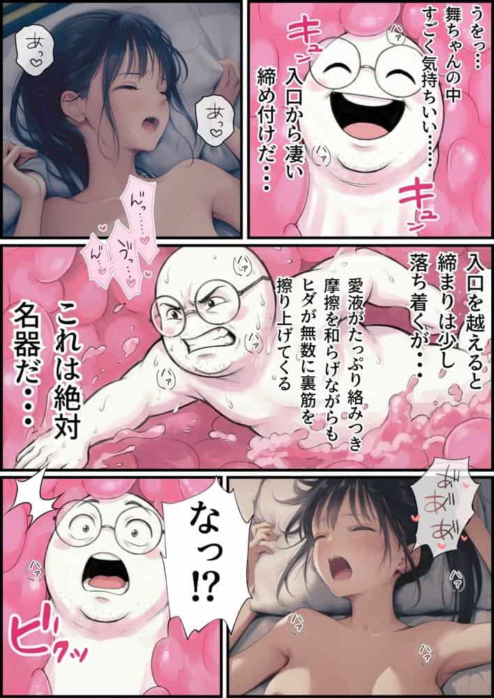 【義阜編】おじさん、私を旅に連れてって hitomiエロ漫画raw(同人誌)無料サンプル画像072