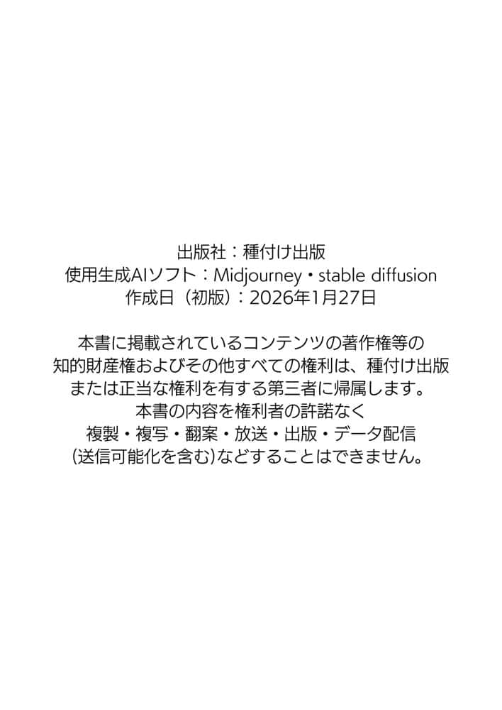 【義阜編】おじさん、私を旅に連れてって hitomiエロ漫画raw(同人誌)無料サンプル画像077