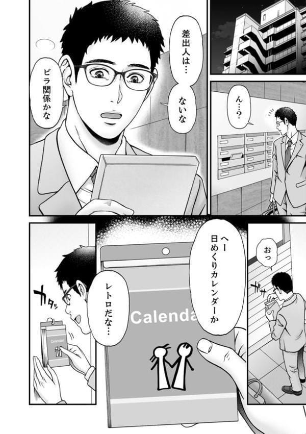 この予定:全部ヤる（1）