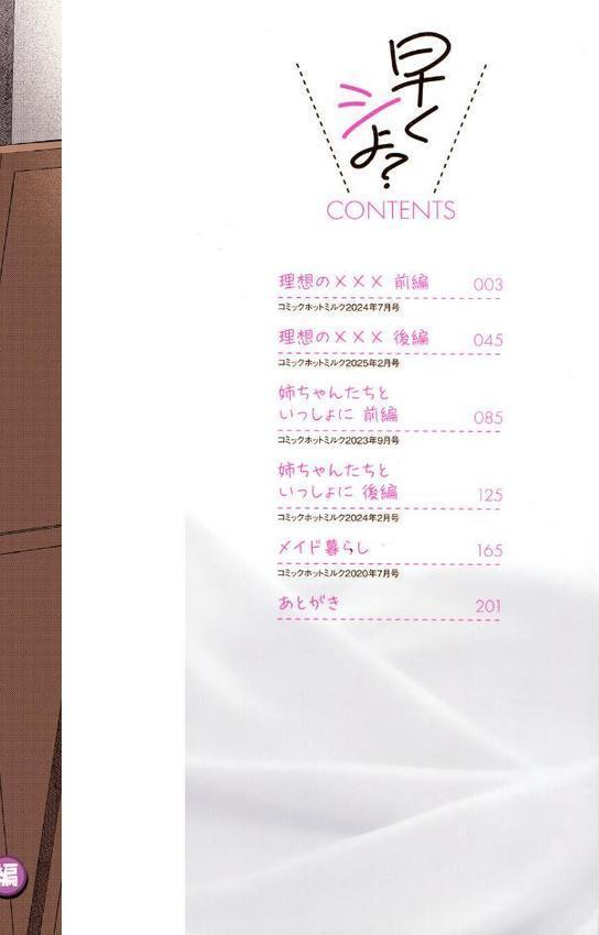 早くシよ?【フルカラー版】 hitomiエロ漫画raw(同人誌)無料サンプル画像002