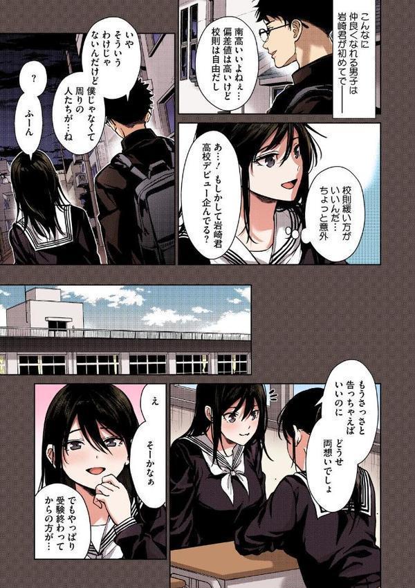 早くシよ?【フルカラー版】 hitomiエロ漫画raw(同人誌)無料サンプル画像005