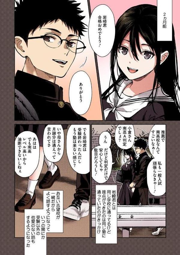 早くシよ?【フルカラー版】 hitomiエロ漫画raw(同人誌)無料サンプル画像004