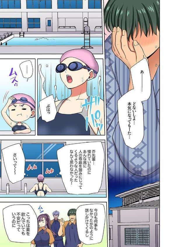 イッても終わらない社員旅行「私、幼なじみに挿入れられちゃってる…！」58