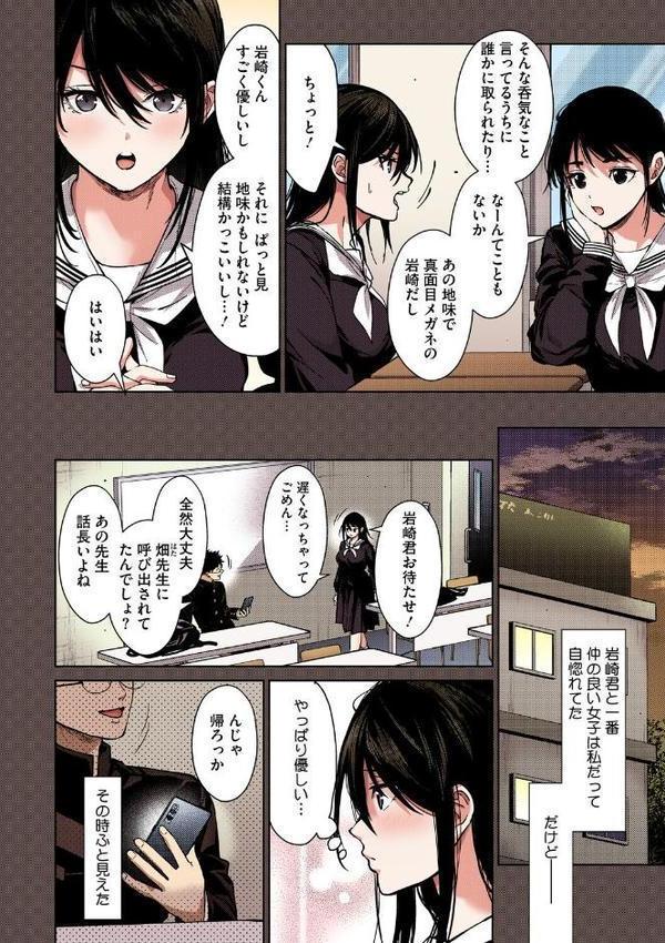 早くシよ?【フルカラー版】 hitomiエロ漫画raw(同人誌)無料サンプル画像006